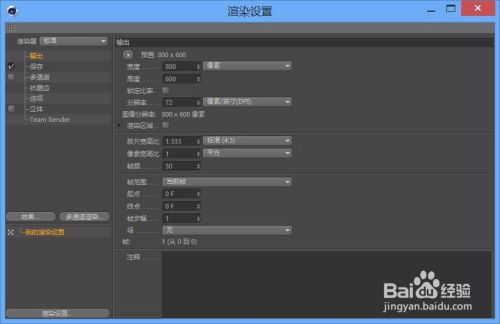 c4d产品渲染教程