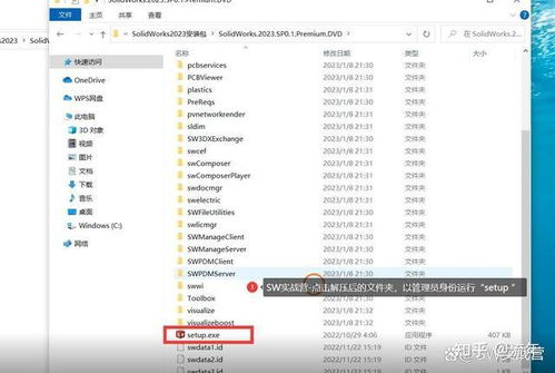 solidworks2023图文详细安装教程 附安装包下载地址