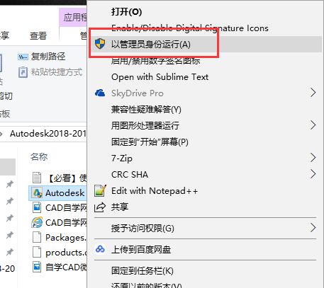 autocad2019批量激活工具使用教程