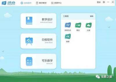新型教学什么样?让鸿合π为你展现