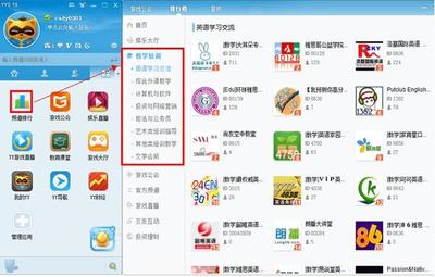 用什么软件 在线教学(常用教学软件)