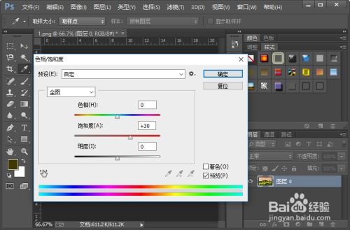 如何使用ps软件制作图片的丹青效果