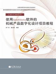 选书系统详细页 高教社门户网站