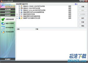 电脑软件教程