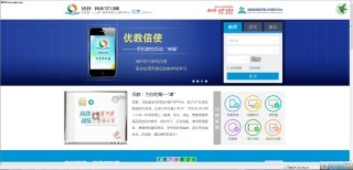 优教助手(在线云教学软件)