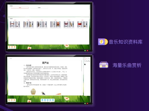 金三惠数字化音乐教学系统 音乐教学软件