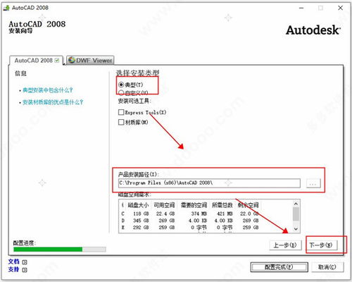 cad2008精简免激活版 cad2008精简破解版下载 中文版附安装教程