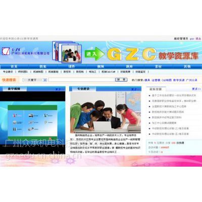 【GZC数字化教学资源管理软件】价格_厂家 - 中国供应商