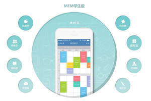 【教学软件微恒MEM移动教育教学管理软件移动学习app远程教育软件】价格_厂家_图片 -