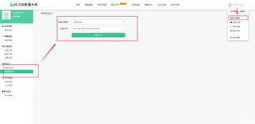 万彩影像大师