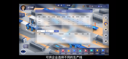 数智企业经营管理沙盘教学软件