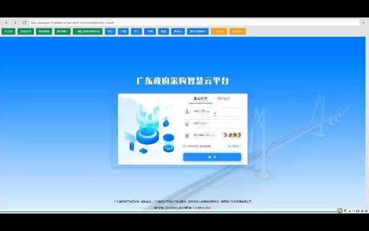 政采云上架软件#电商运营技巧教学 - 抖音