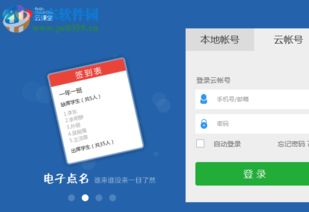 云课堂多媒体教学管理软件下载 3.1r1.11 彩虹版 河东下载站