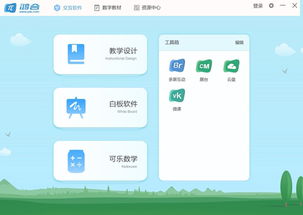 鸿合科技重磅推出新一代交互教学软件 鸿合π