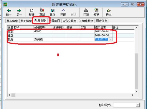 培训教程,本教程适用速达5系列以上版本软件 包括速达5000 v5 s5 v7 s7等产品