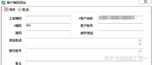 增值税发票开票软件 金税盘版 2020图文教程简版