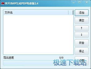 电脑软件教程