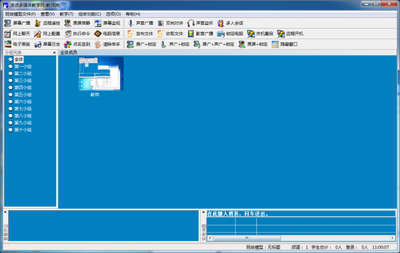 凌波多媒体教学软件破解版 win7|凌波多媒体教学软件破解版6.95 免费版_腾牛下载