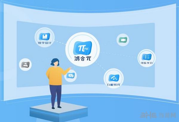 鸿合π交互教学软件 官方最新版V8.3.0