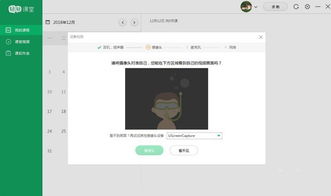 轻轻课堂学生端 轻轻课堂学生端下载 v3.4.0 官方版 起点软件园