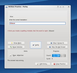 kde 4.0教学程序 创造高质量的教学软件