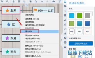 电脑软件教程