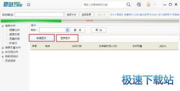 软件教程