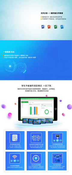 平板互动教学系统 多屏互动软件 智慧课堂软件 互动课堂教学软件