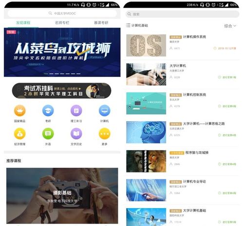 黑科技 来了 每天都在用手机,这5大学习app,你却不知道