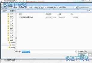 电脑软件教程