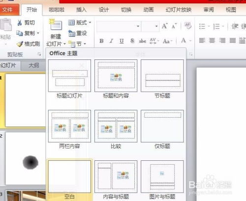 ppt精品教程 教你用ppt打造句子颜色渐变效果