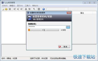 软件教程