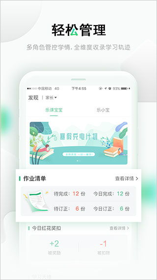 乐桃苹果版下载与v3.3.2 iOS版教学系统研发详解