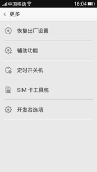 让手机更流畅的简单玩机技巧 无需软件，适用于Android 4.0及以上系统