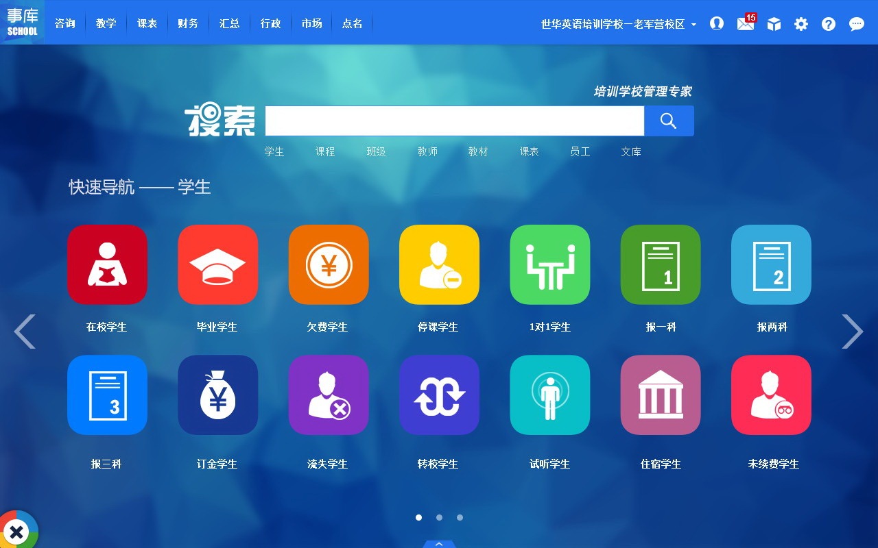 教学管理软件界面设计 leevi58教学系统的研发视角
