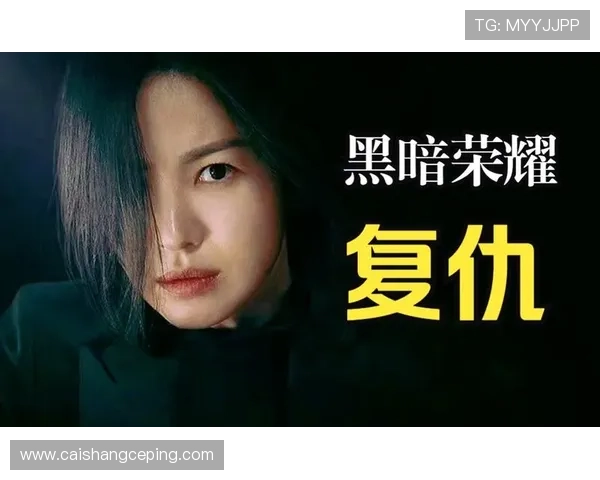 复仇的代价是多少？《黑暗荣耀2》5个令人唏嘘的结局