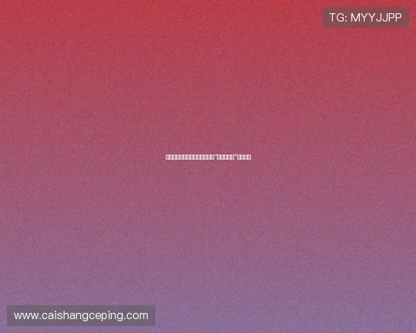 堕入深渊，还是掌控命运？——“恶魔的奴隶”生存法则