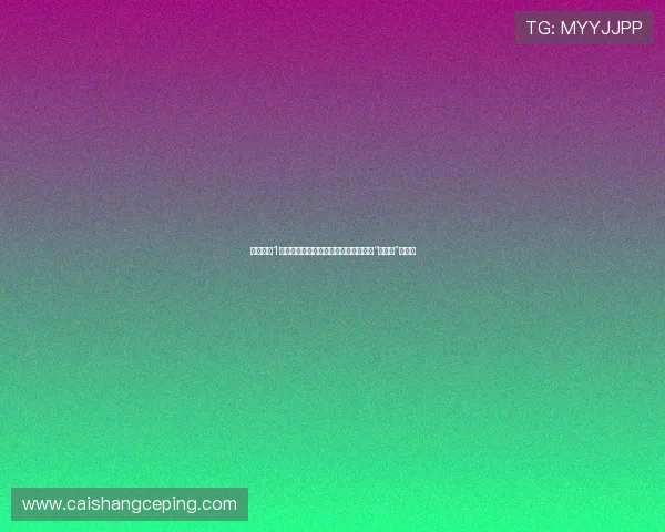 法医宋慈1：穿越时空的断案传奇，带你领略古代“验尸官”的智慧